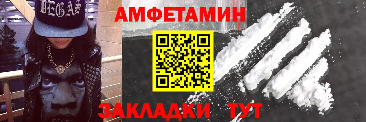 АМФЕТАМИН Premium  Архангельск 