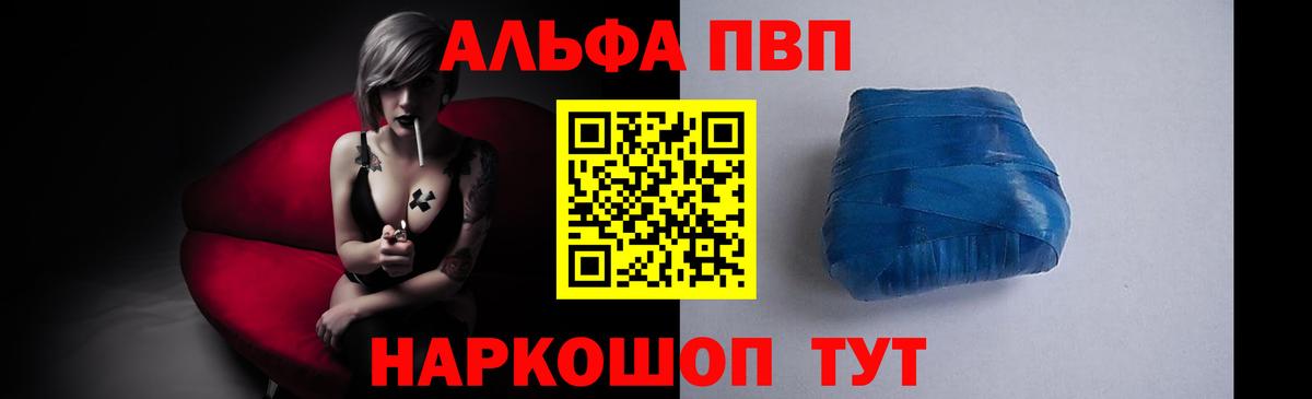 Alfa_PVP Crystall  Вход с VPN  Архангельск  купить наркотик  Alfa_PVP СК 