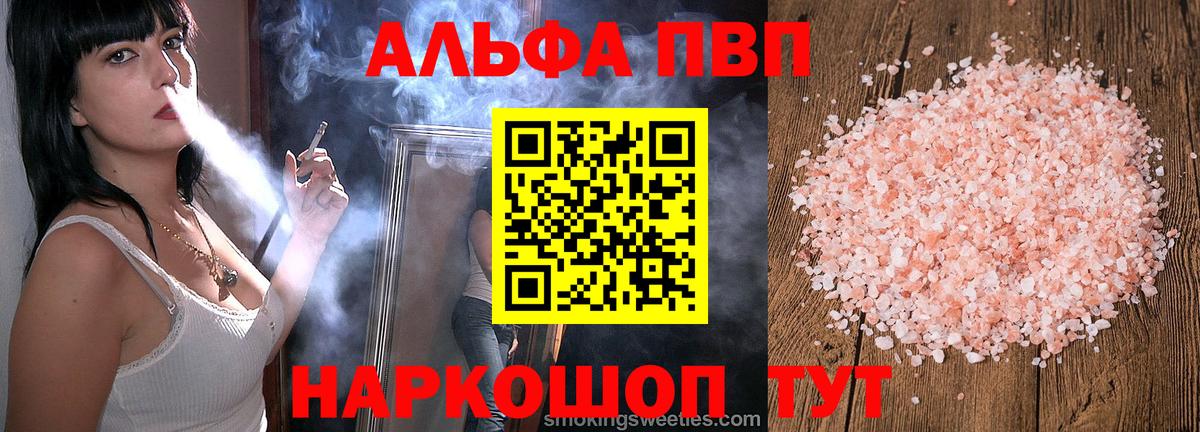 Alpha-PVP кристаллы Архангельск