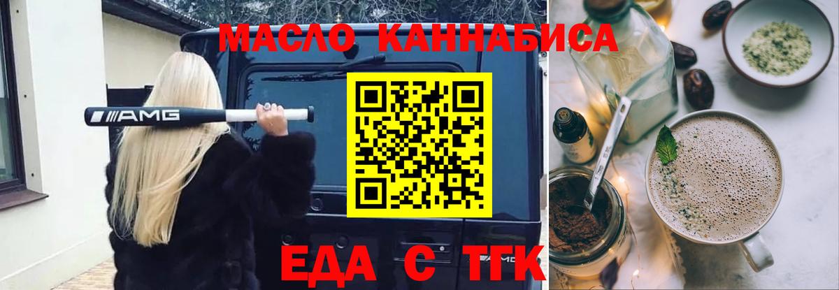 Cannafood конопля  Архангельск 