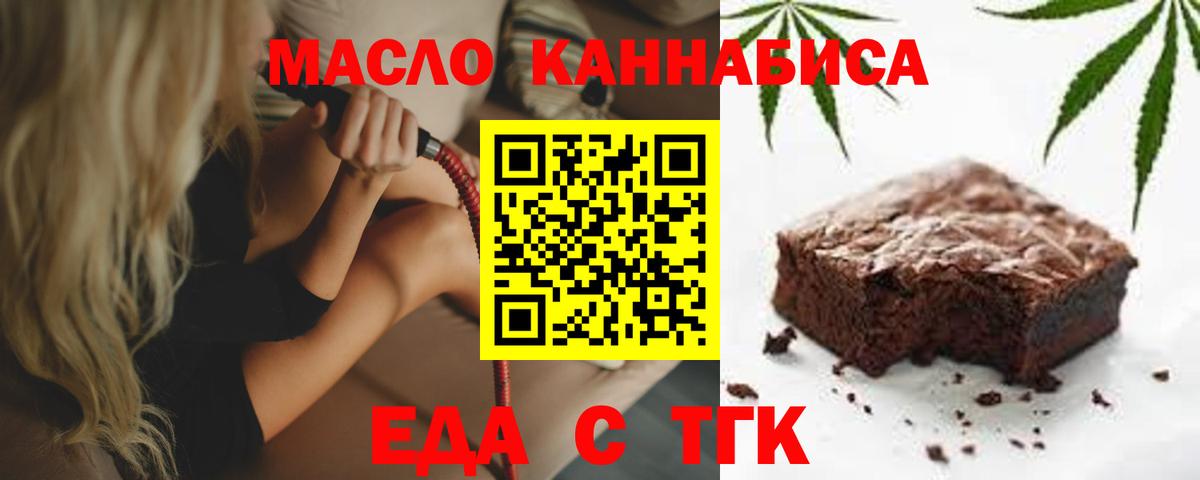 Архангельск  Cannafood конопля  Вход с VPN 
