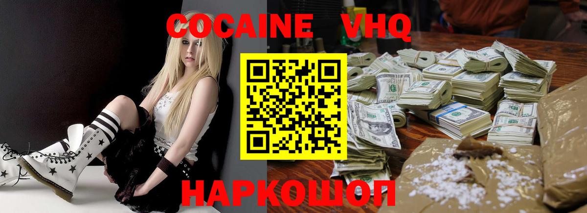 COCAIN 99% Архангельск