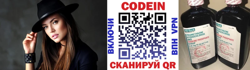 как найти   Архангельск  Codein Purple Drank 
