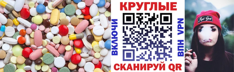 mega зеркало  Архангельск  Экстази круглые 