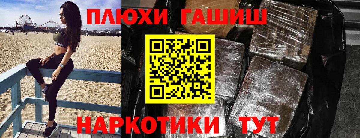 ГАШИШ гарик Архангельск