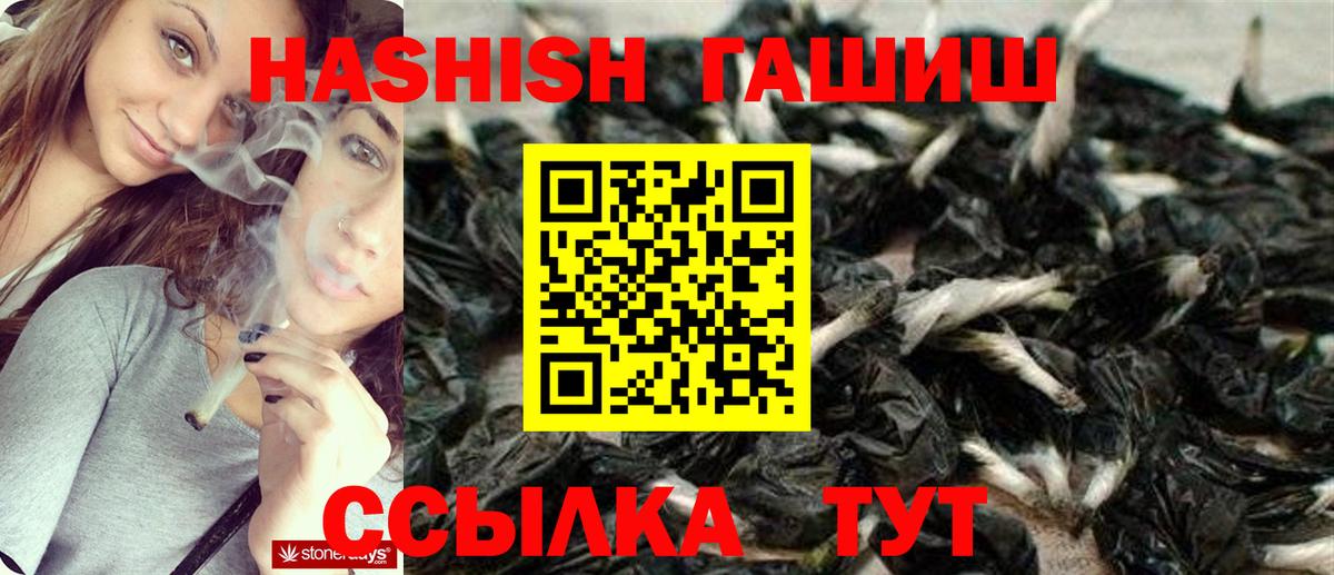 ГАШИШ VHQ Архангельск