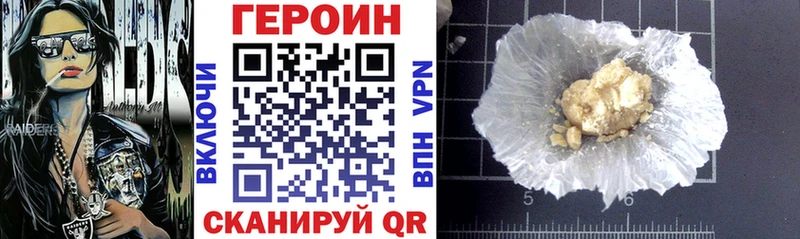 купить наркотик  Архангельск  Героин герыч 