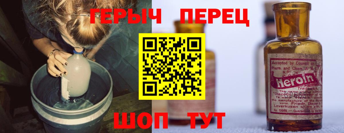 Архангельск  ГЕРОИН гречка  Вход с VPN 
