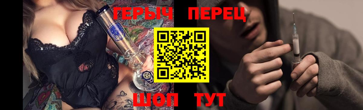 Героин Heroin Архангельск
