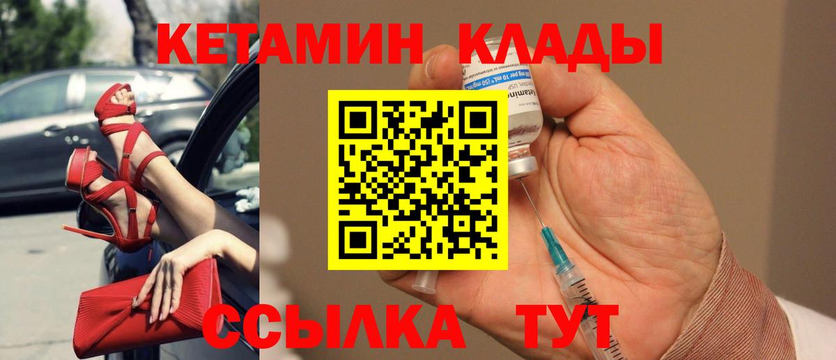 КЕТАМИН ketamine  Архангельск 