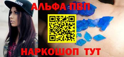 герыч Апшеронск