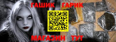 герыч Апшеронск
