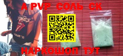 кокаин премиум Балаково