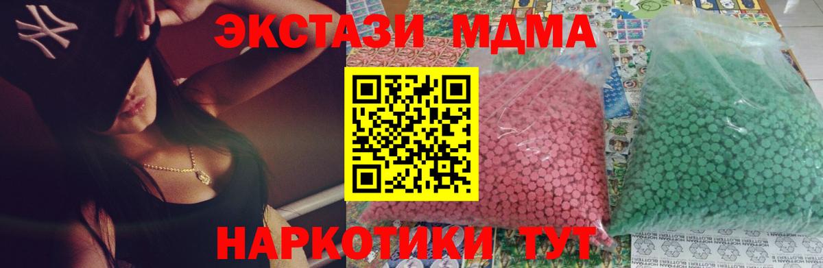 MDMA кристаллы  Вход с VPN  Архангельск  MDMA crystal 