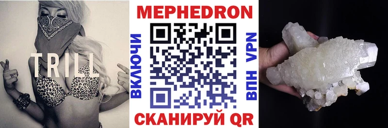 Меф VHQ Архангельск