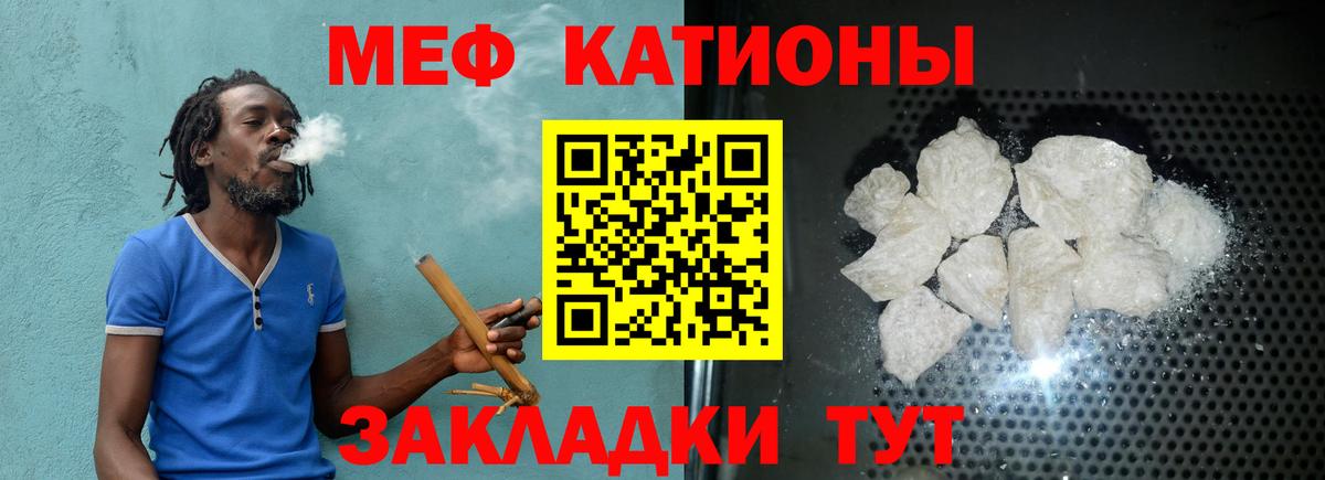 Мефедрон кристаллы  Меф мяу мяу  kraken ссылки  Меф  Архангельск  Вход с VPN 