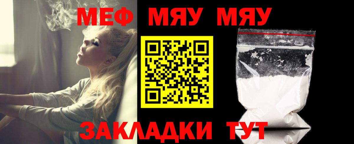 Мефедрон 4 MMC  МЕФ  где купить наркоту  Архангельск  МЕФ кристаллы 