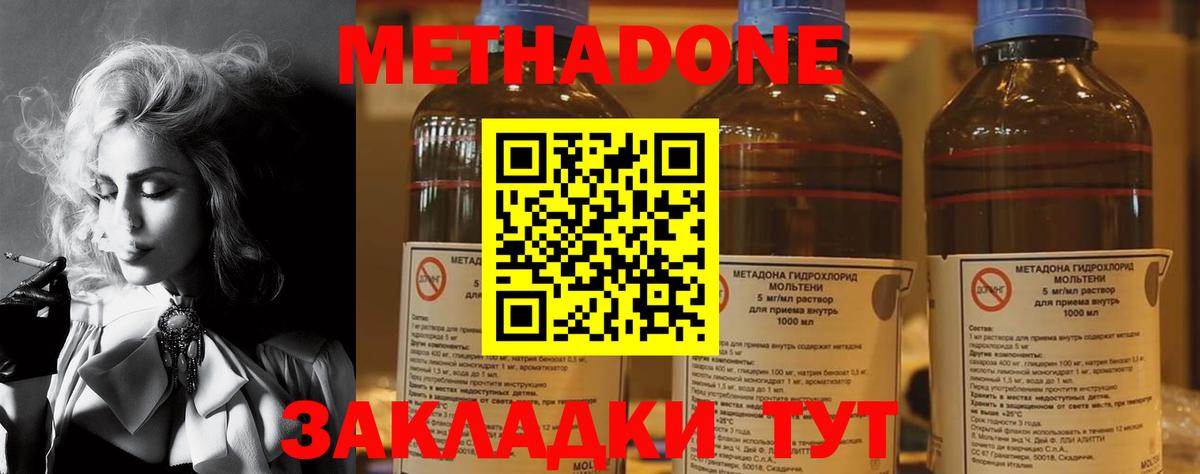 МЕТАДОН methadone  Вход с VPN  Архангельск  ссылка на мегу рабочий сайт  Метадон VHQ 