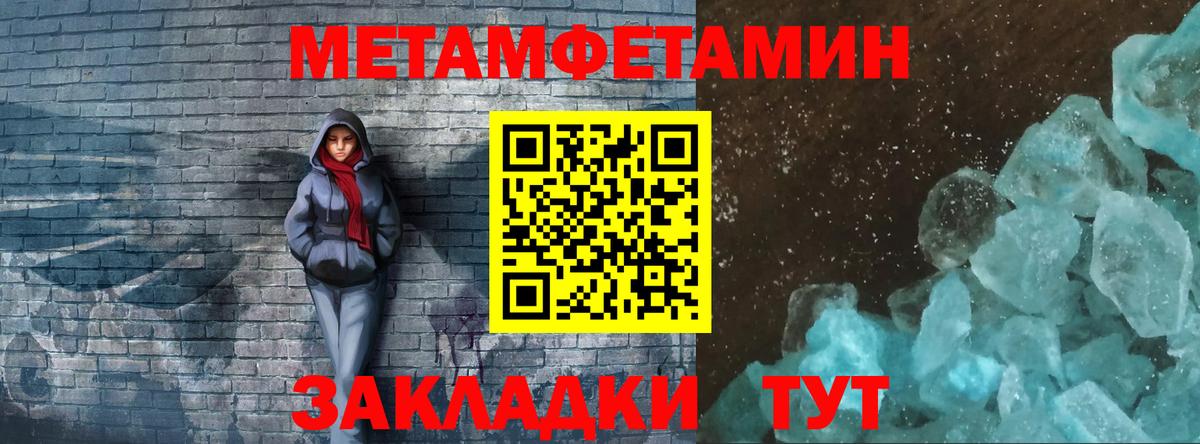 МЕТАМФЕТАМИН Methamphetamine Архангельск
