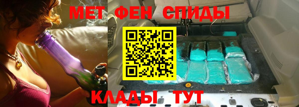 МЕТАМФЕТАМИН  МЕТАМФЕТАМИН Декстрометамфетамин 99.9%  МЕТАМФЕТАМИН Декстрометамфетамин 99.9%  Вход с VPN  Архангельск 