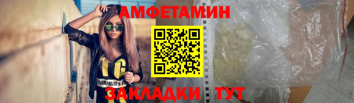 Первитин Methamphetamine Архангельск