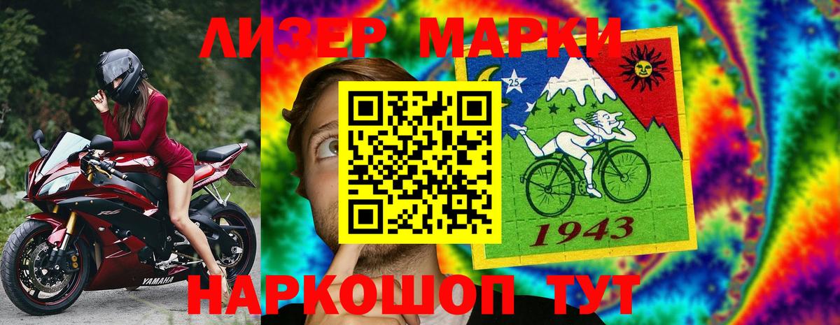 Марки N-bome 1,5мг Архангельск