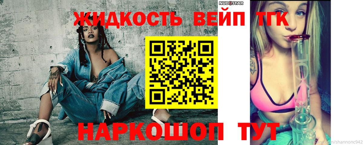 Архангельск  ТГК вейп с тгк  Вход с VPN 